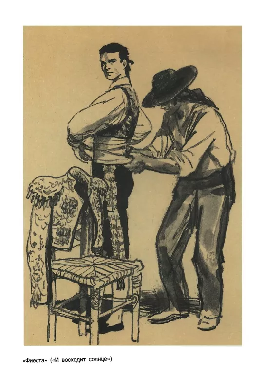 Fiesta (I voshodit solnce). Proshaj, oruzhie! Starik i more. Rasskazy - Ernest Heminguej, knyga 5
