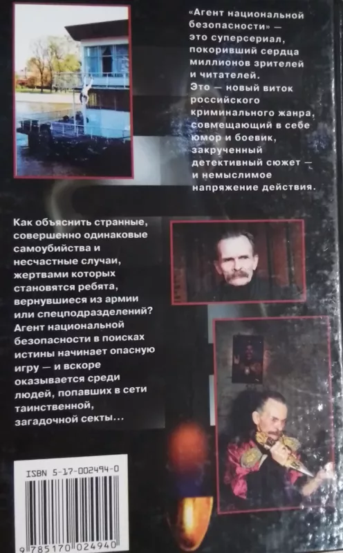 Svet istiny - Ramil Yamaleev, knyga 3