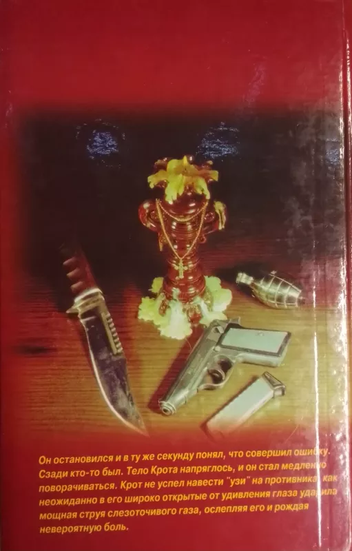 Glavnyj priz - smert - Igor Grom, knyga 2