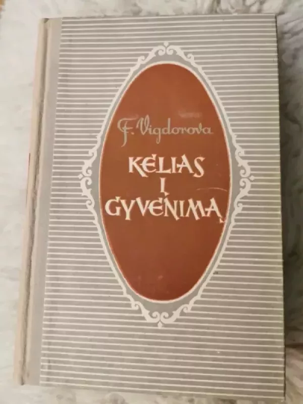 Kelias į gyvenimą - F. Vigdorova, knyga 2
