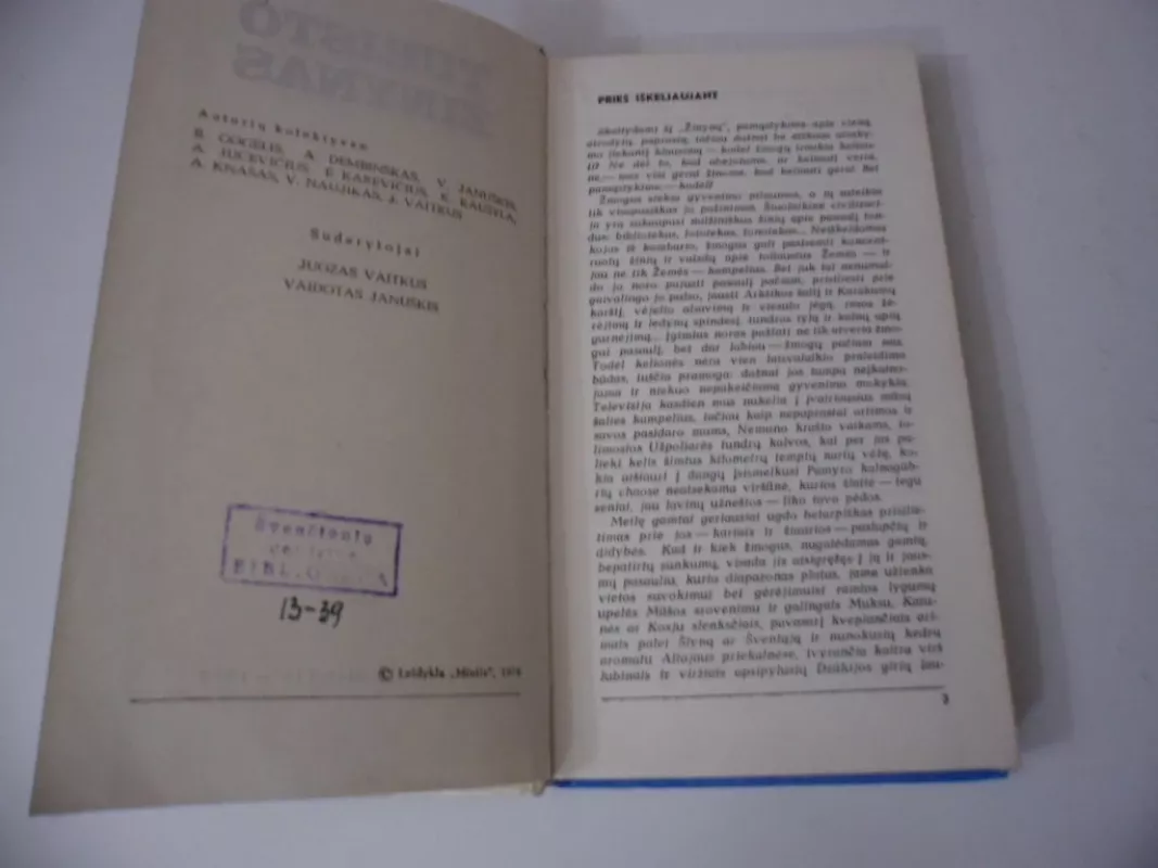 Turisto žinynas - J. Vaitkus, V.  Januškis, knyga 4