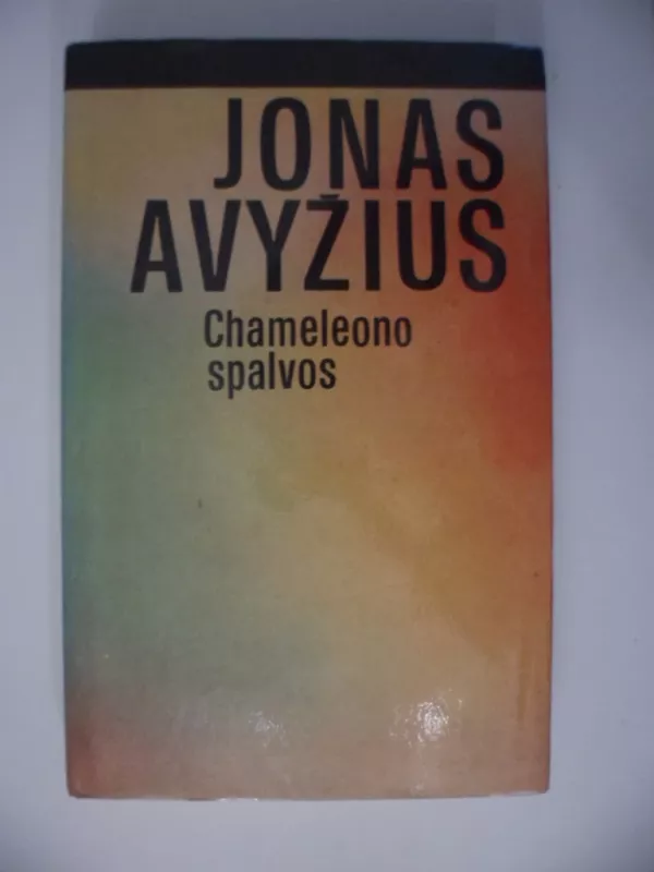 Chameleono spalvos - Jonas Avyžius, knyga 2