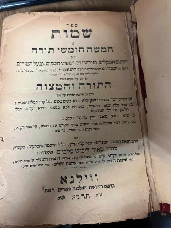 1861 Vilina Exodus with many commentaries Hebrew book - Autotių kolektyvas, knyga 2