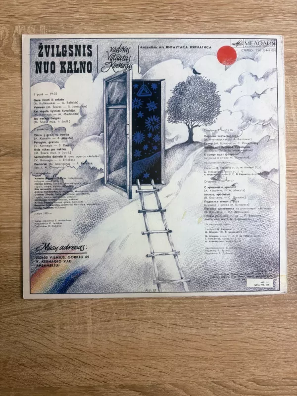 Vytauto Kernagio Ansamblis - Žvilgsnis Nuo Kalno - Vytautas Kernagis, plokštelė 5