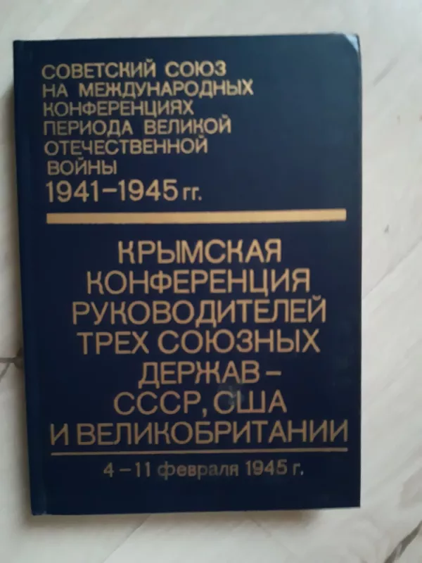 Krimskaja konferencija rukovoditelei trech sojuznich derazv - SSSR, US i Velikobritanii (4 - 11 fevralia 1945 ) - Ministerstvo inostranich del SSSR, knyga