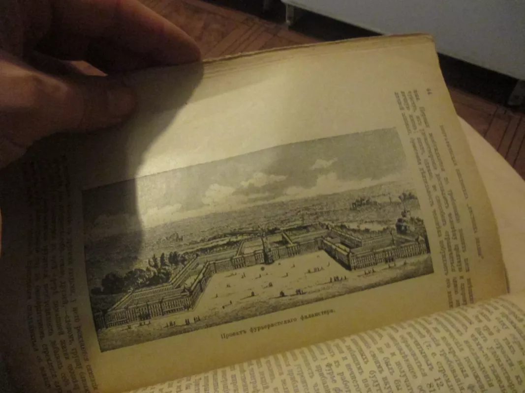 Didieji žmonės (rusų k.) - Autorių Kolektyvas, knyga 6