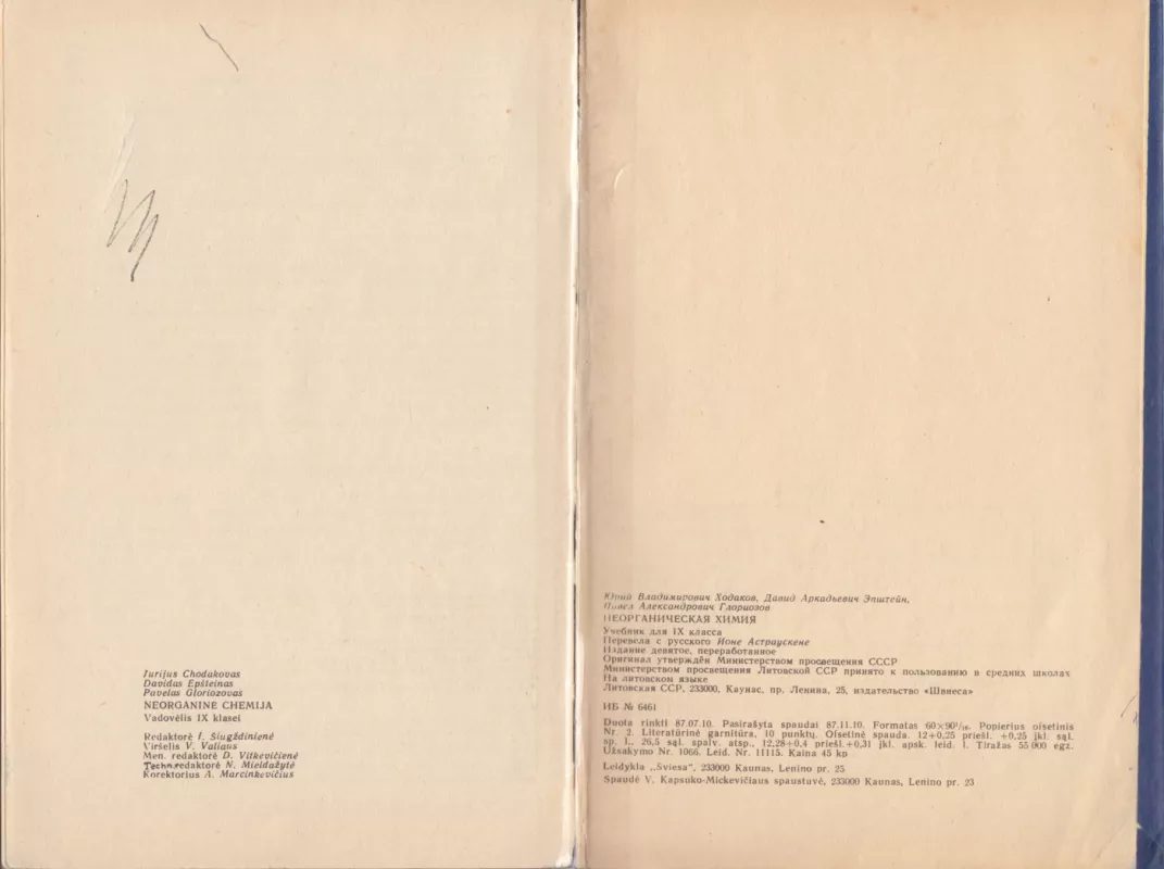 Neorganinė chemija 9 kl. - J. Chodakovas, D.  Epšteinas, P.  Gloriozovas, knyga 4