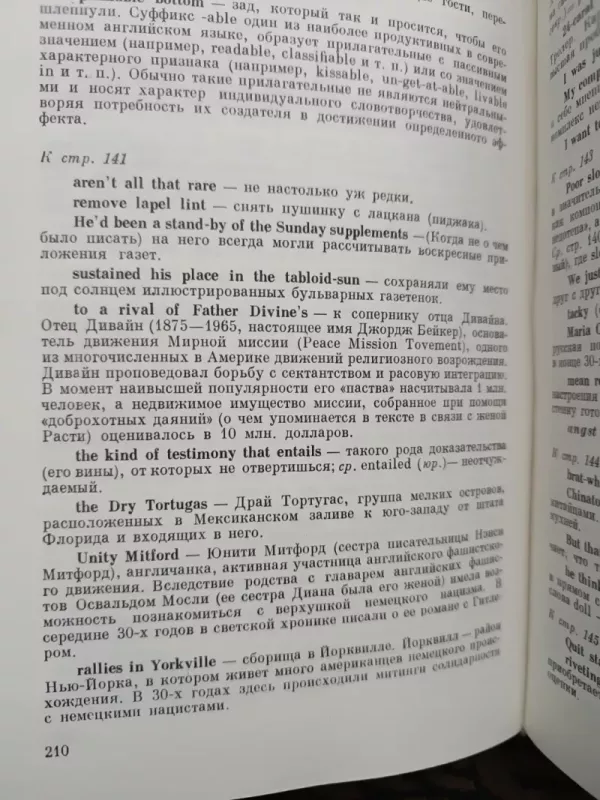 The Grass Harp. Breakfast at Tiffany's - Truman Capote, knyga 5