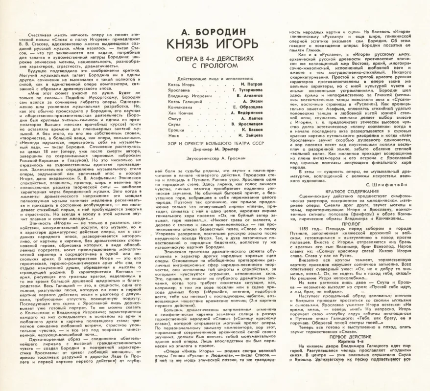 Alexander Borodin. Prince Igor - Alexander Borodin, plokštelė 4