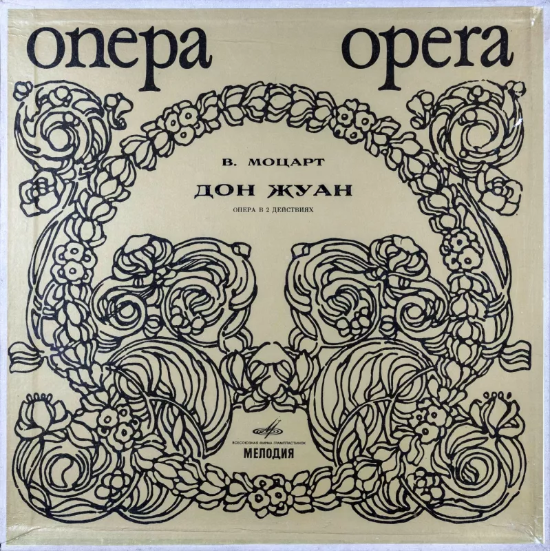 V. A. Mocartas. Don Džuanas - V. A. Mocartas, plokštelė 2