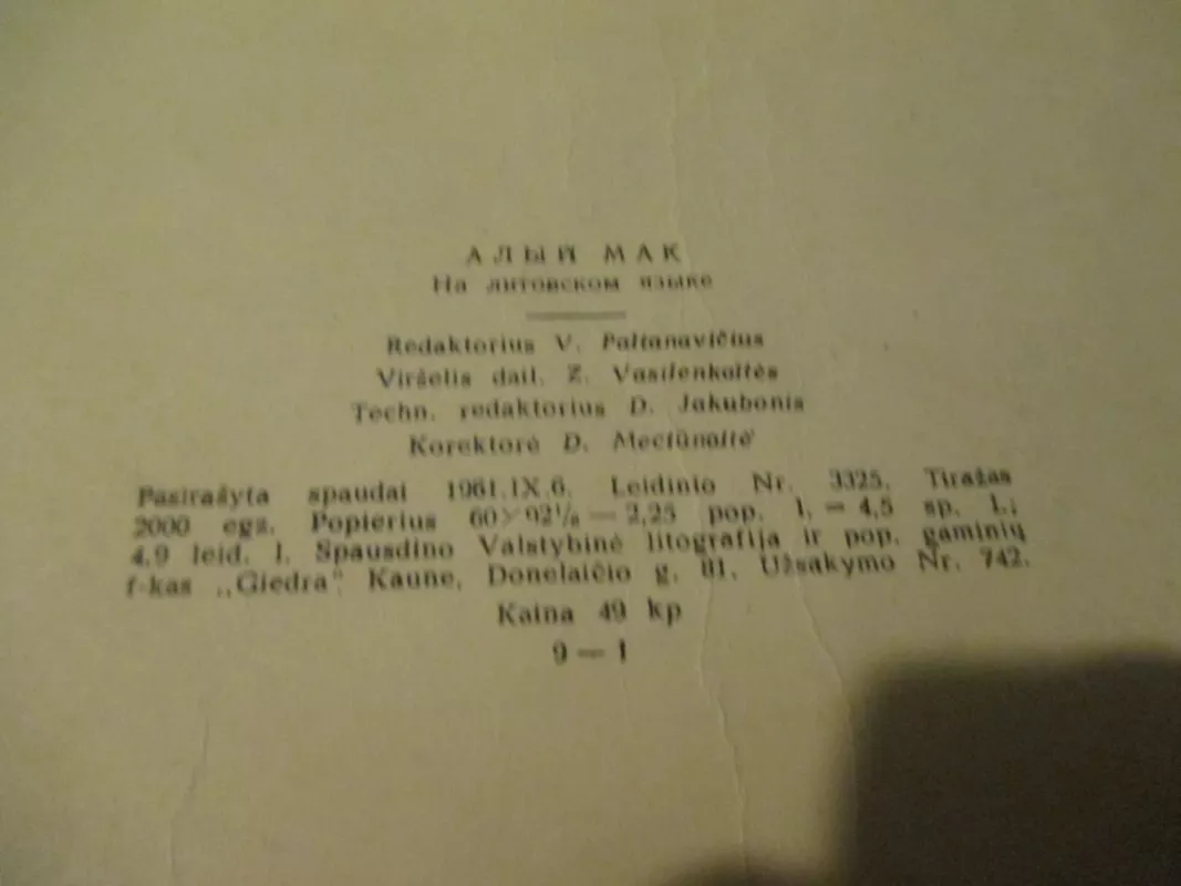 Ugniaspalvės aguonėlės - Autorių Kolektyvas, knyga 4