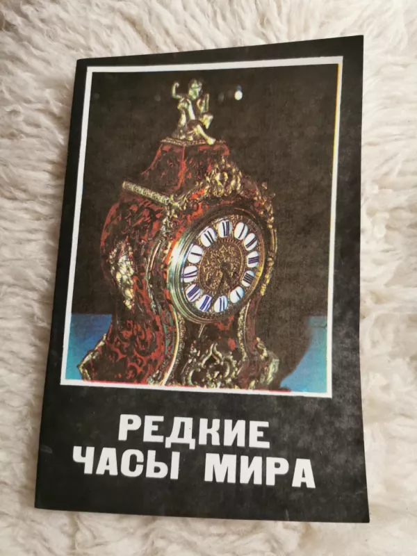 Redkijie časy mira - Angarijos miesto muziejus, knyga 3