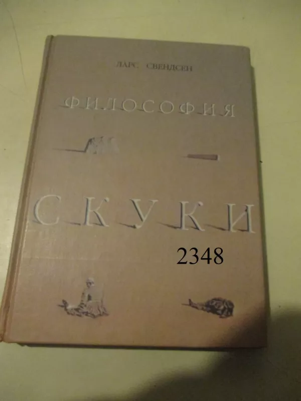 Nuobodulio filosofija (rusų k.) - Lars Svendsen, knyga 2