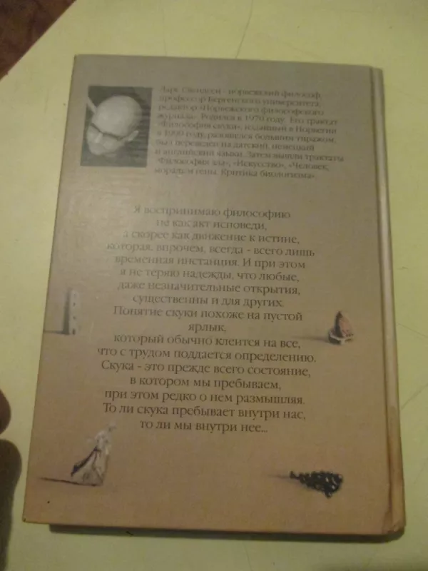 Nuobodulio filosofija (rusų k.) - Lars Svendsen, knyga 4