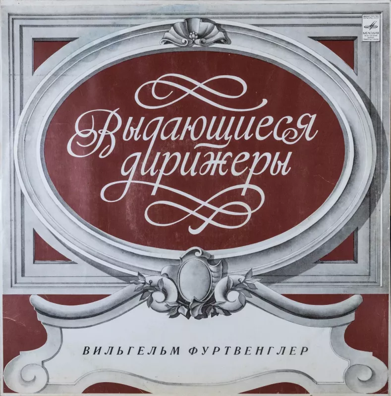 L. Bethovenas. Simfonija Nr, 5 - L. Bethovenas / Betchoven, plokštelė 2