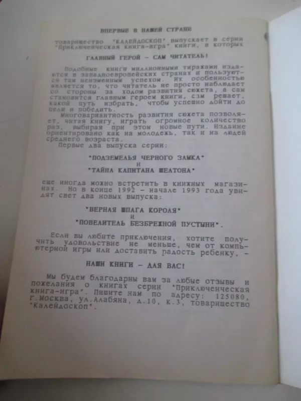 Volgos gambitas (rusų k.) - Autorių Kolektyvas, knyga 4