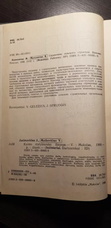 Kaimo statybininko žinynas - J. Jacinavičius, ir kiti , knyga 4