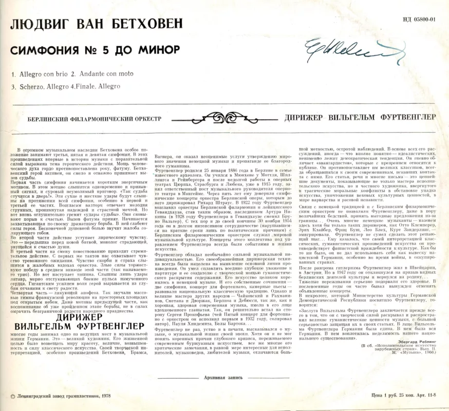 L. Bethovenas. Simfonija Nr, 5 - L. Bethovenas / Betchoven, plokštelė 3