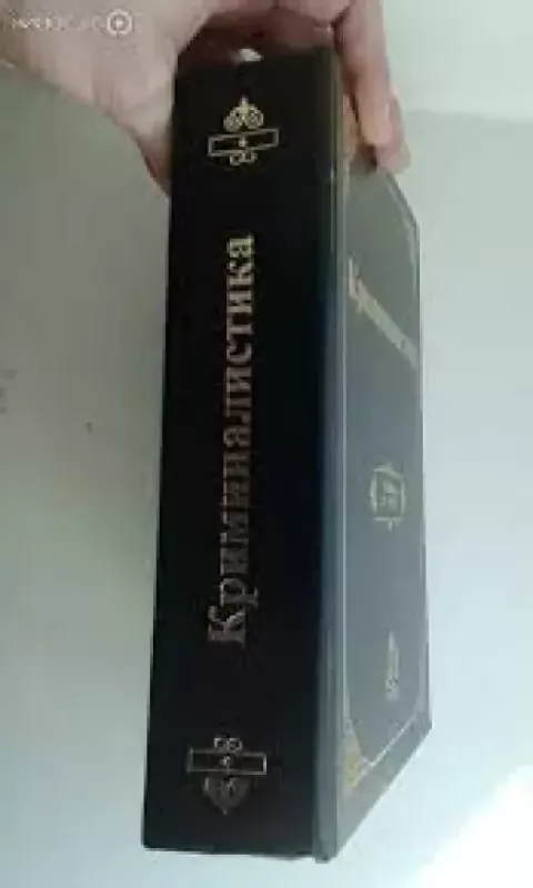 Kriminalistika - Averyanova Tatjana Vitalievna, Rossinskaya Elena Rafailovna, Belkin Rafail Samuilovich, knyga 3