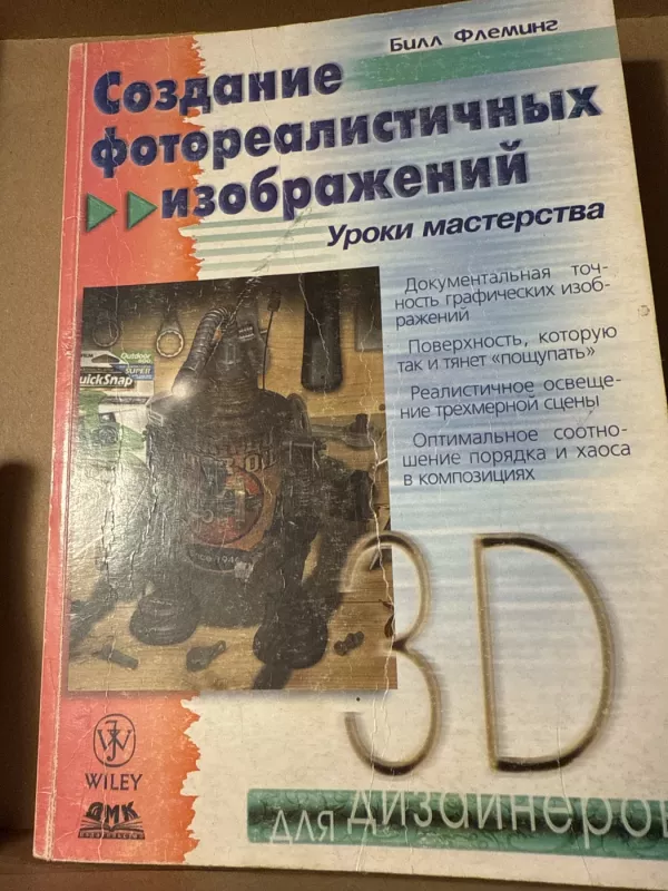 Fotorealistiškų vaizdų kūrimas - Bill Fleming, knyga 2