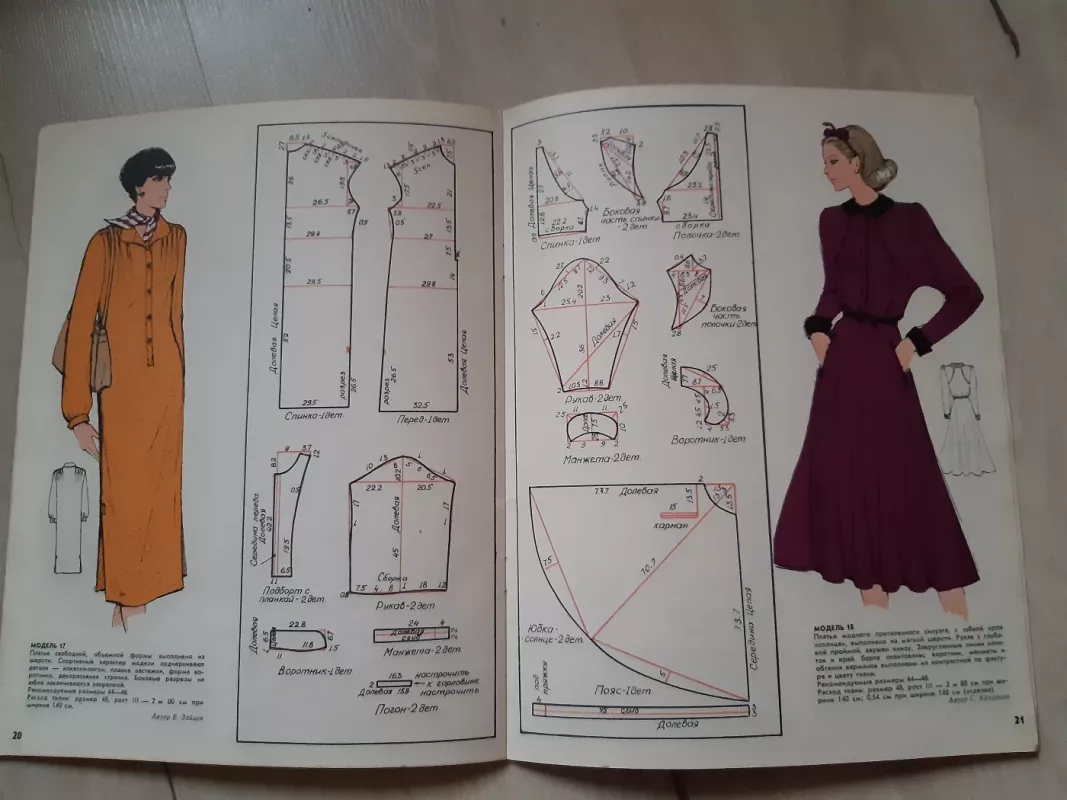 Ja šju sama - N. Dmitrijeva, knyga 4