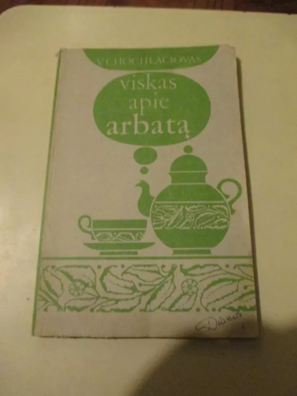 Viskas apie arbatą - V. Chochlačiovas, knyga 2