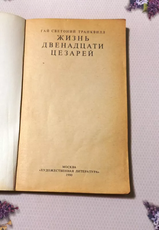 Žizn dvienadcatij cezariei - Gai Svietonij Trankvil, knyga 3
