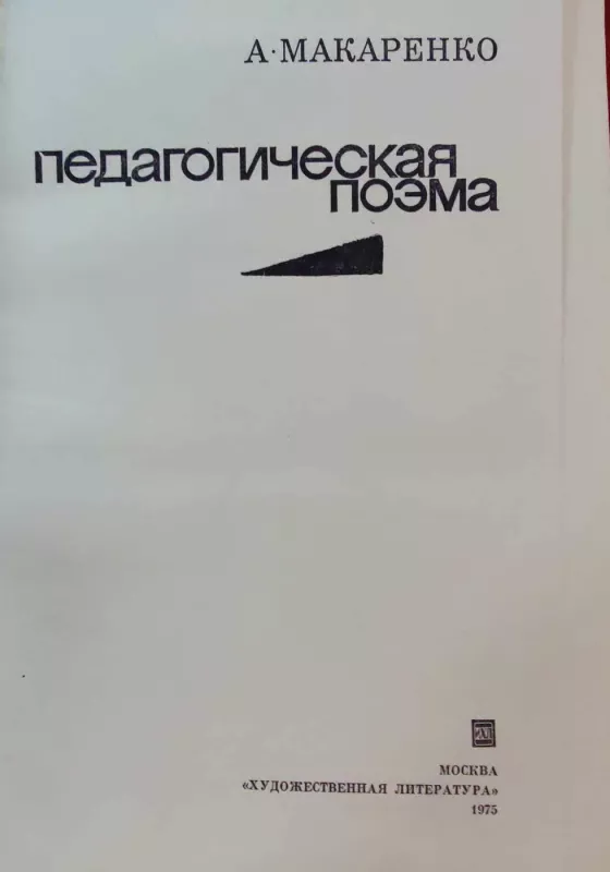 Pedagoginė poema - Anton Makarenko, knyga 3