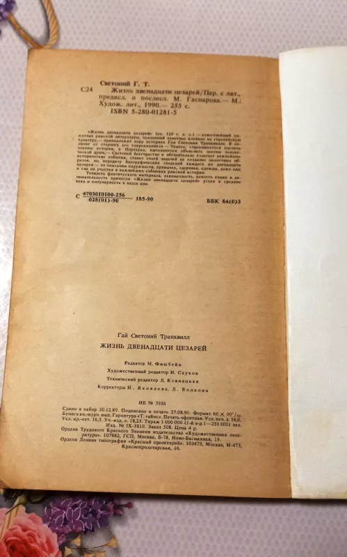 Žizn dvienadcatij cezariei - Gai Svietonij Trankvil, knyga 4