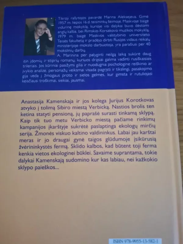 Bausmė dėl nieko - Aleksandra Marinina, knyga 3