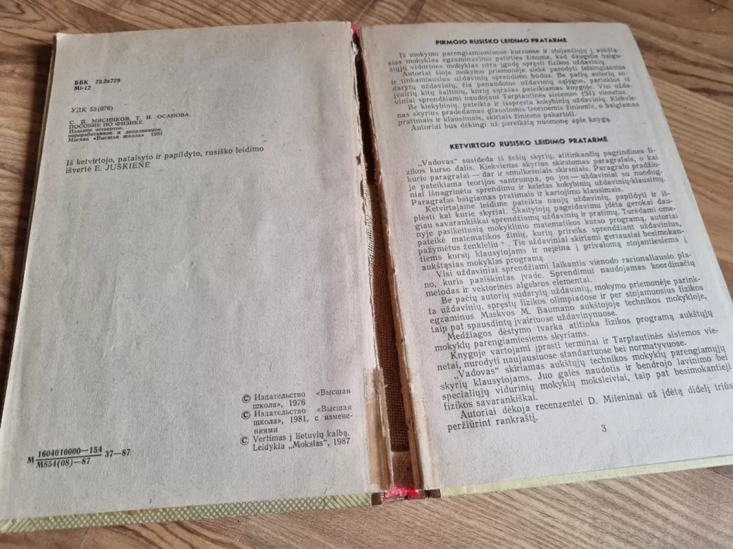 Vadovas fizikai kartoti - S. Miasnikovas, T. N.  Osanova, knyga 4