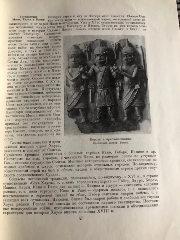 Pasaulinė istorija IV tomas (rusų k) - Autorių Kolektyvas, knyga 4