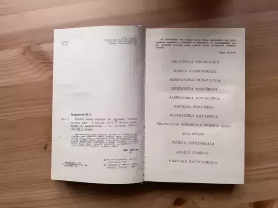 Kančioj sesuo ištikima - Markas Sergejevas, knyga 3