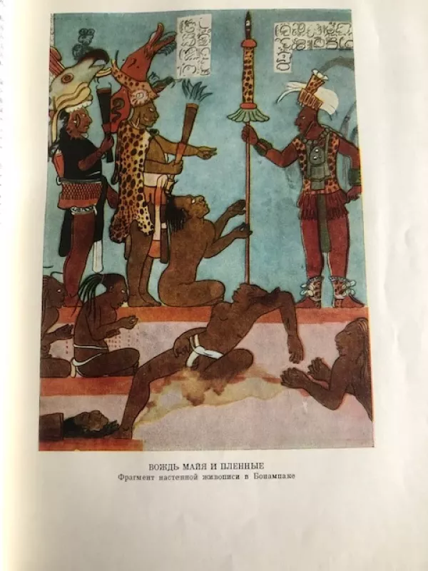 Pasaulinė istorija IV tomas (rusų k) - Autorių Kolektyvas, knyga 5