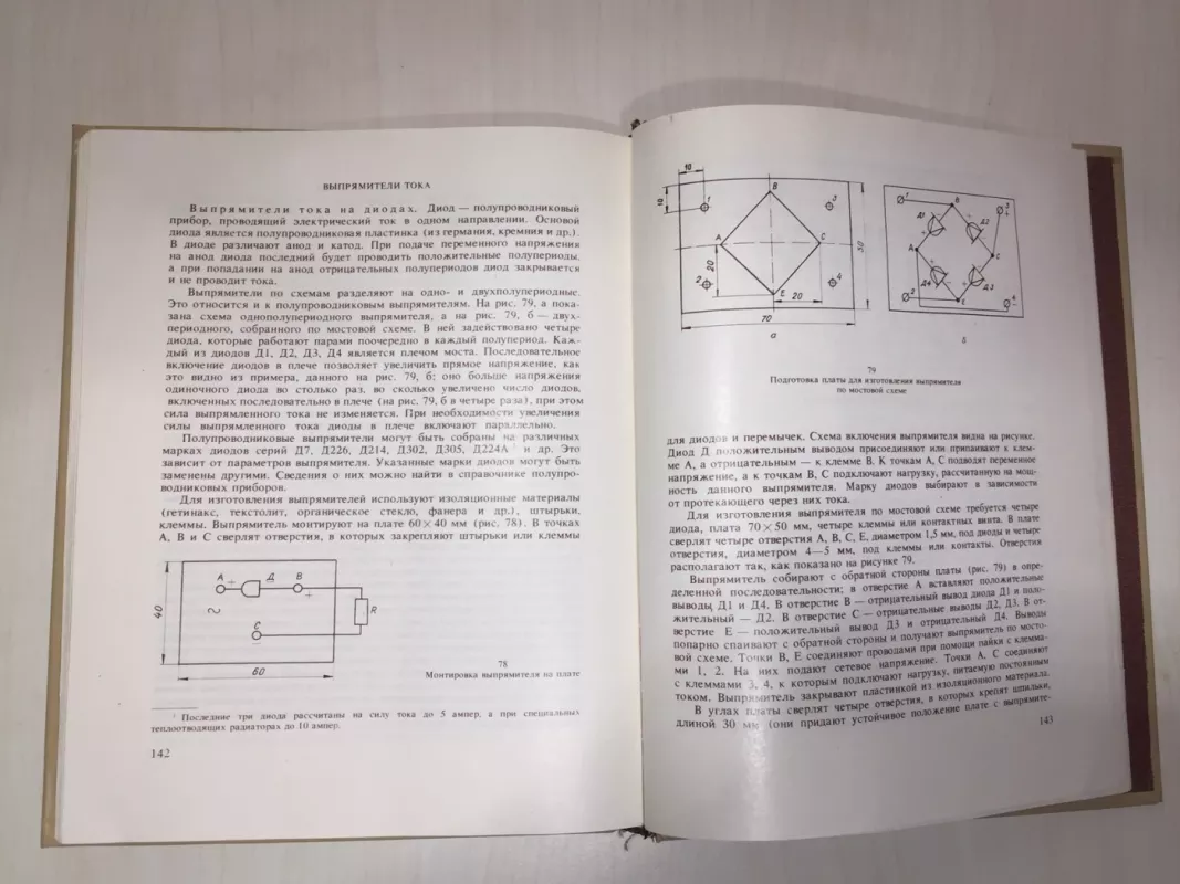 MEDALIŲ MENO TECHNIKA - O. N. Vasiljevič, knyga 3