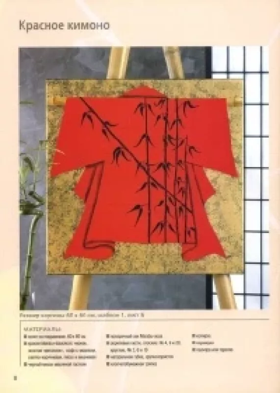 Vostočnye motivy: E̊kzotičeskie obrazy na holste - Marie-Luise Mangei, knyga 5