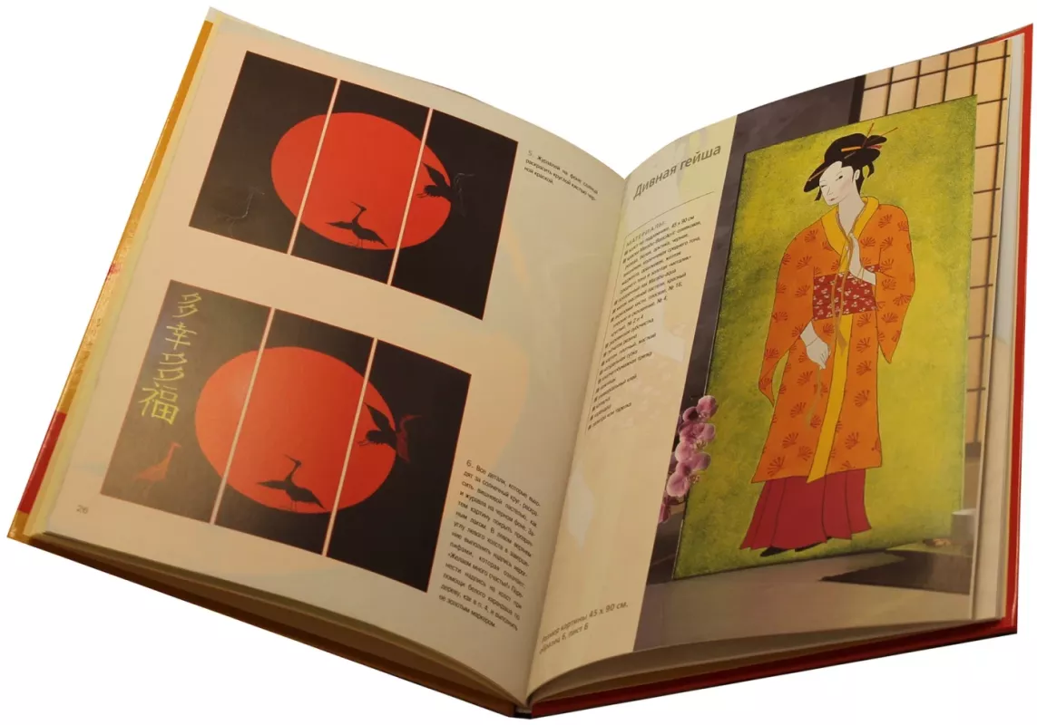 Vostočnye motivy: E̊kzotičeskie obrazy na holste - Marie-Luise Mangei, knyga 3