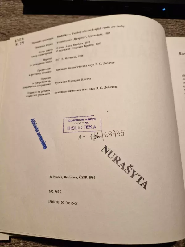 Alpinarij v vashem sadu - I. Krejcha, knyga 4