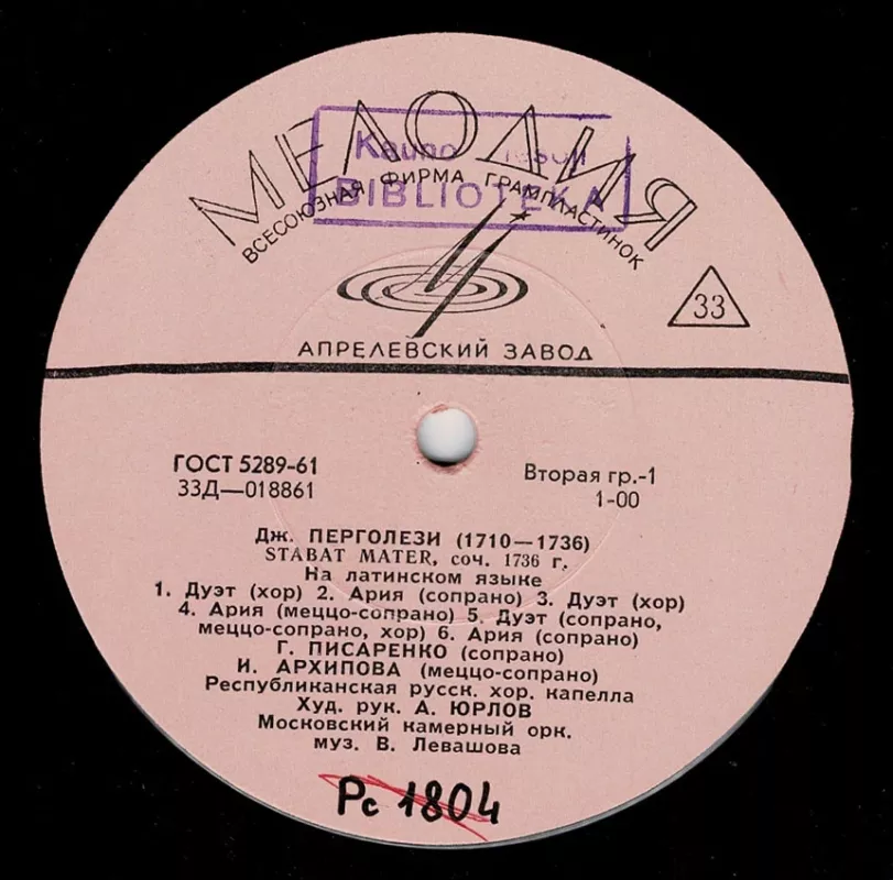 Pergolezi. Stabat Mater - Pergolezi, plokštelė 3