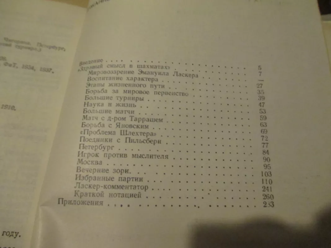 Mąstytojas - B. Vainšteinas, knyga 5