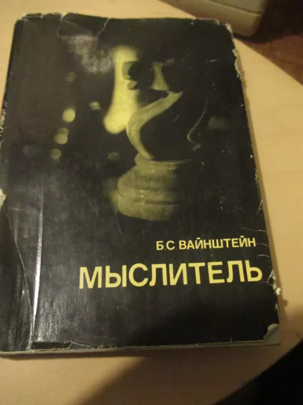 Mąstytojas - B. Vainšteinas, knyga 3