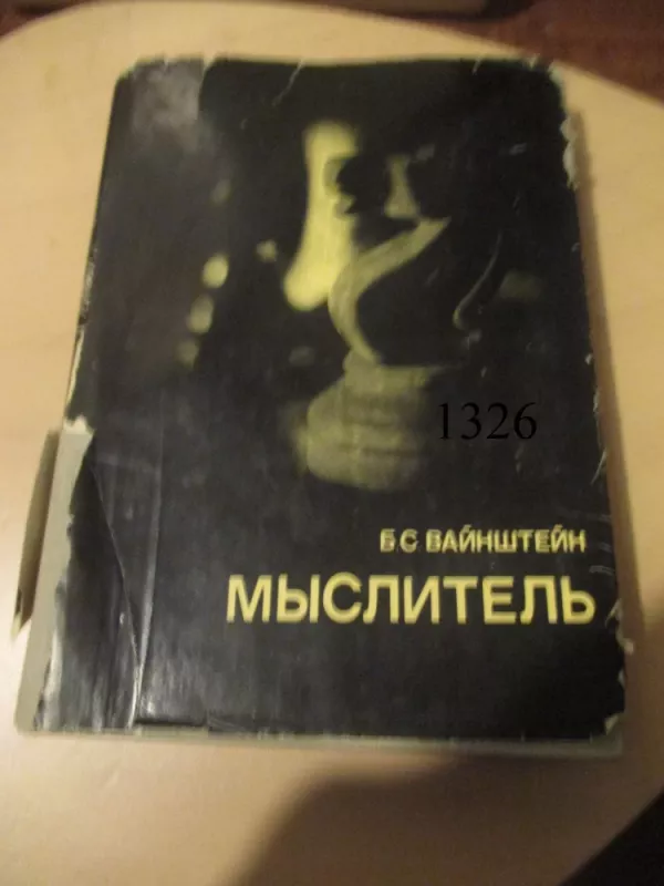 Mąstytojas - B. Vainšteinas, knyga 2