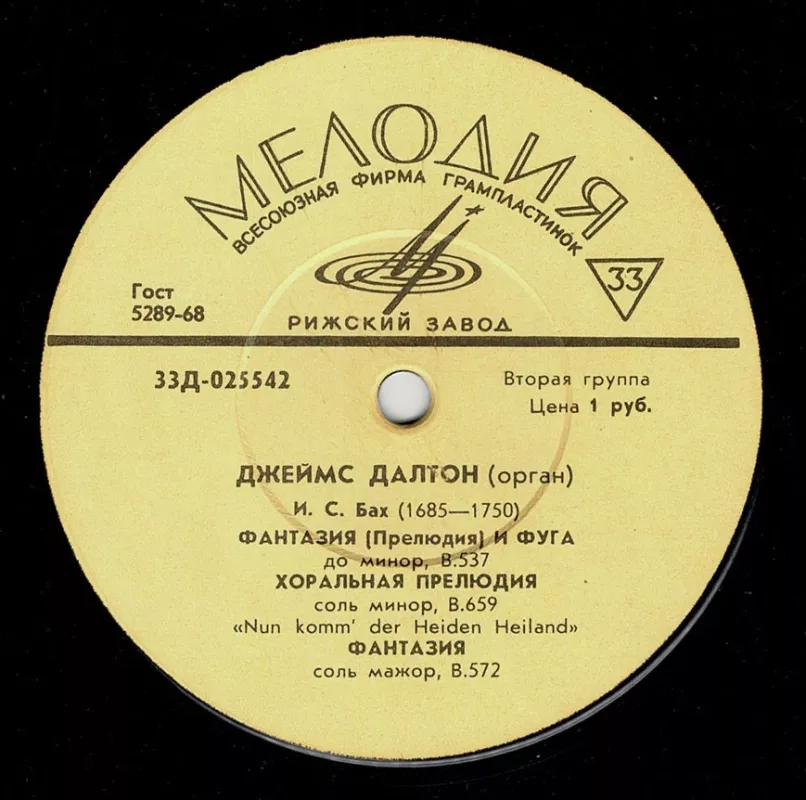 J. Dalton - J. Dalton, plokštelė 4