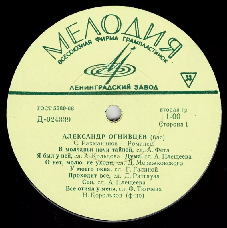 S. Rachmaninovas. Romansai - R. Rachmaninovas, plokštelė 4