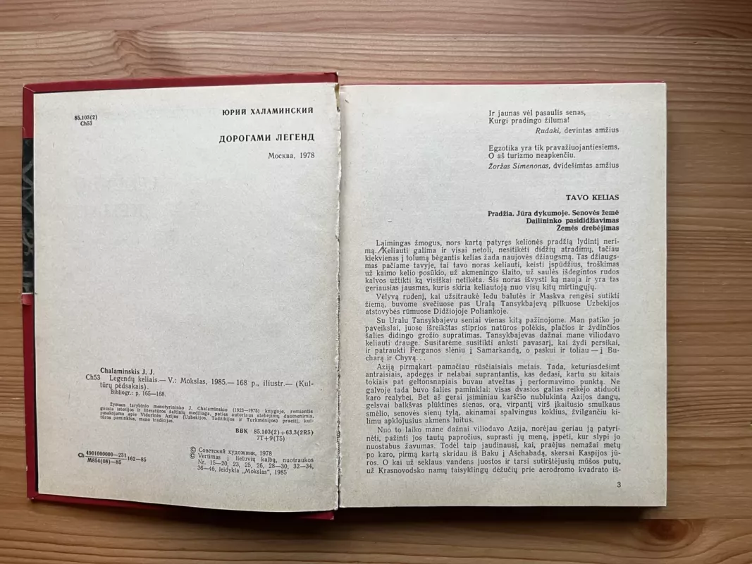 Legendų keliais - J. Chalaminskis, A.  Kokorinas, knyga 3