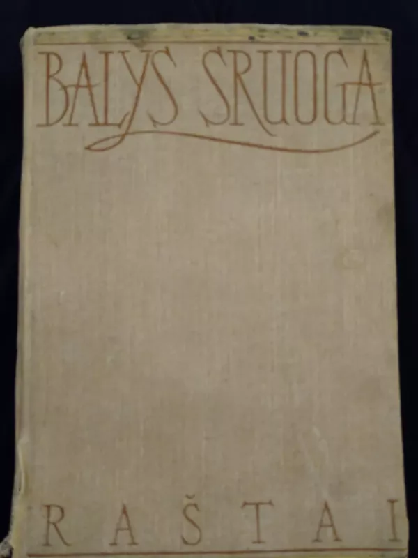 Balys Sruoga Raštai IV t. Dramaturgija - Balys Sruoga, knyga 2