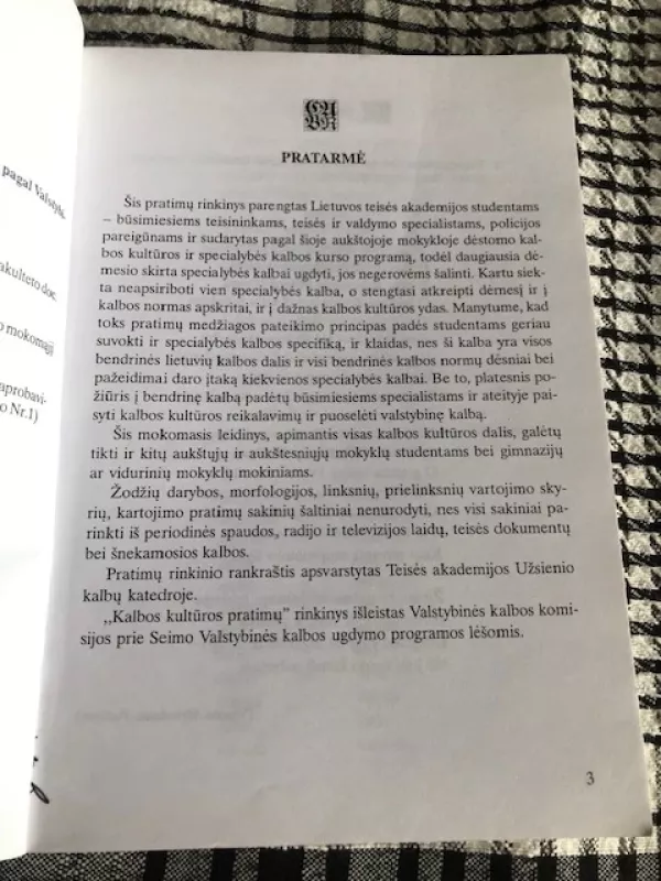 Kalbos kultūros patarimai. Mokomasis leidinys (labiausiai teisininkams) - A. Kunevičienė, L.  Pečkuvienė, V.  Žilinskienė, knyga 4
