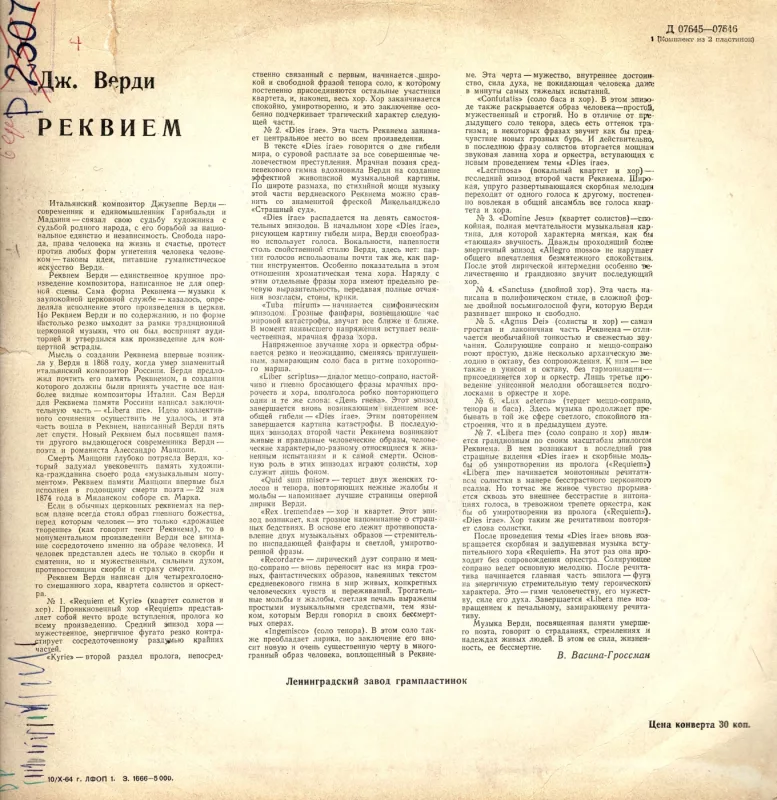 Verdi. Rekviem - Giuseppe Verdi, plokštelė 3