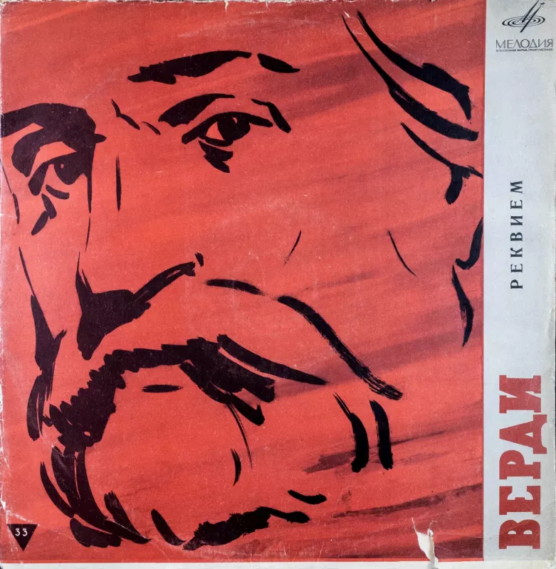 Verdi. Rekviem - Giuseppe Verdi, plokštelė 2