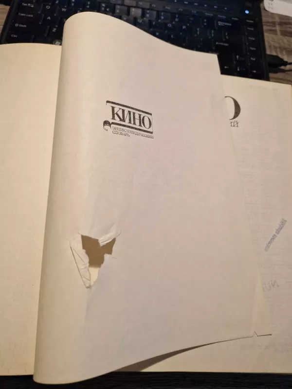 Kino encyklopedičeskij slovar - Autorių Kolektyvas, knyga 4